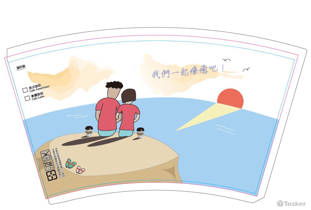 萊爾富咖啡杯插畫比賽2-2