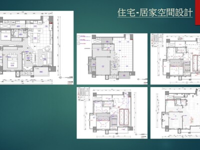 空間設計施工圖