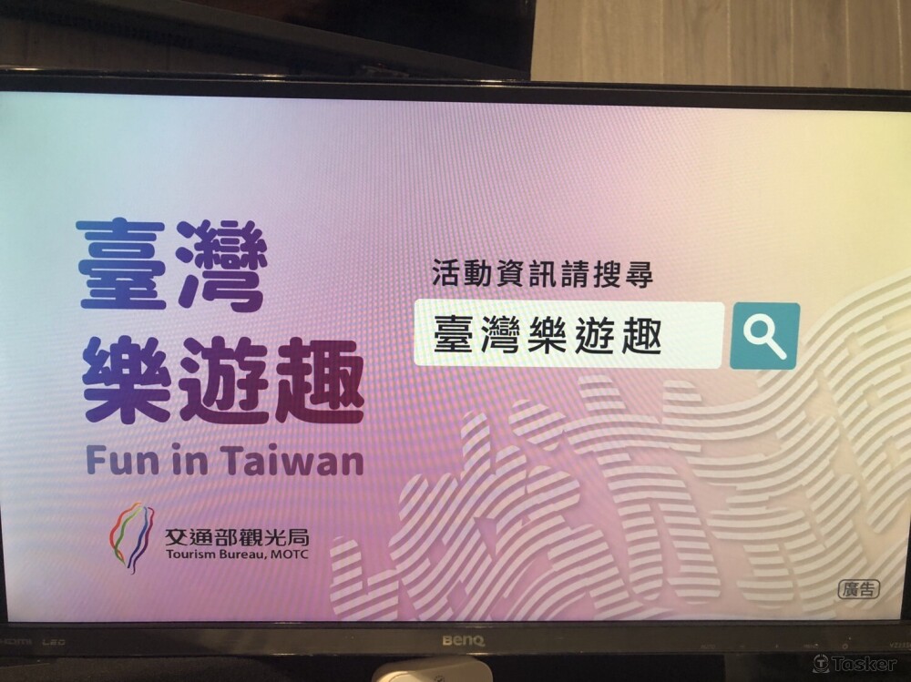 CF音樂音效-交通部觀光局