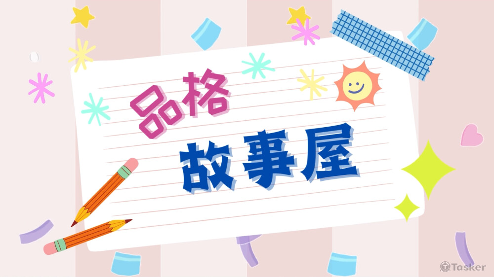 YT兒童節目影音後製-品格故事屋(持續製作中)