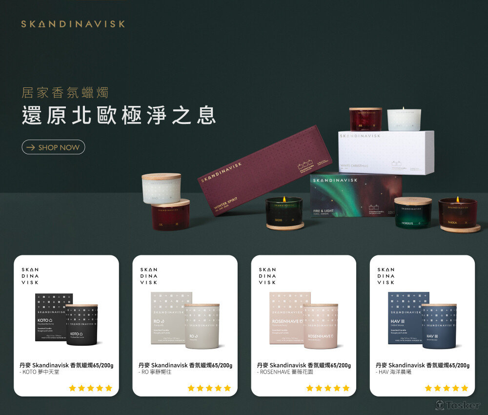 Skandinavisk賣場布置_還原北歐極淨之息
