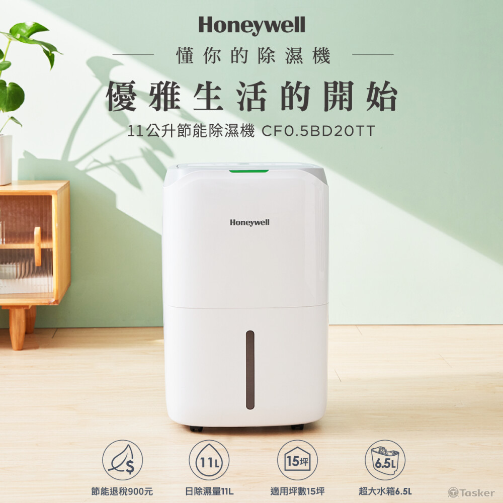 Honeywell 除濕機官方媒體素材_臉書