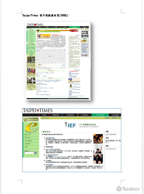  台北時報網頁作品  2