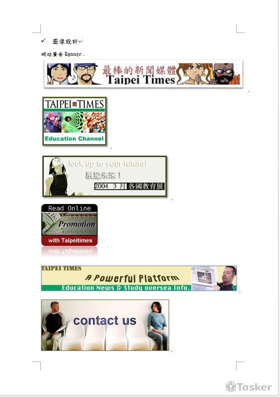 台北時報  logo 作品 