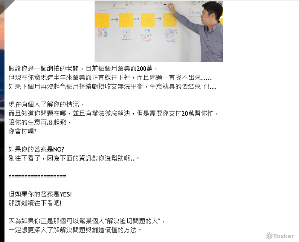 課程推廣:如何不打擾客戶的行銷方式