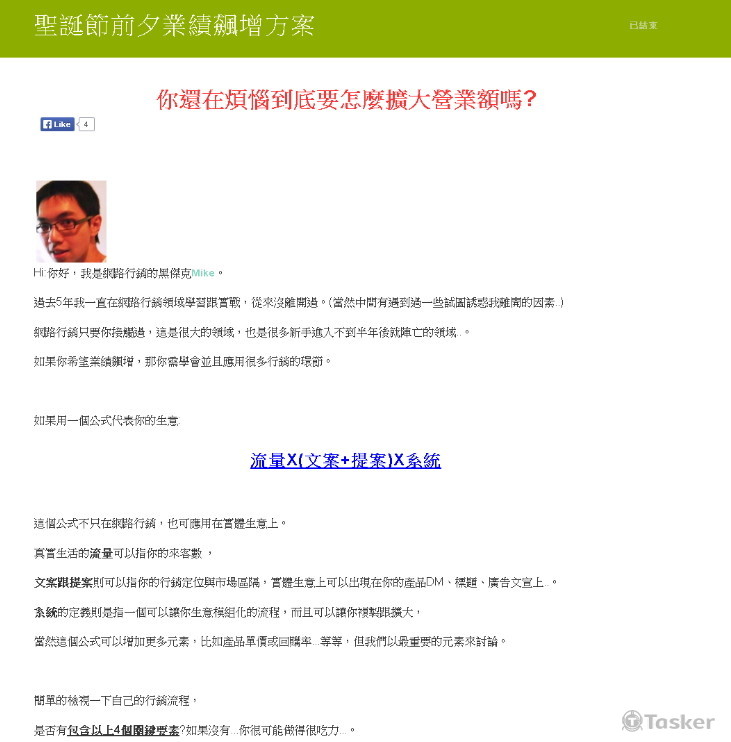 神影行銷 活動推廣