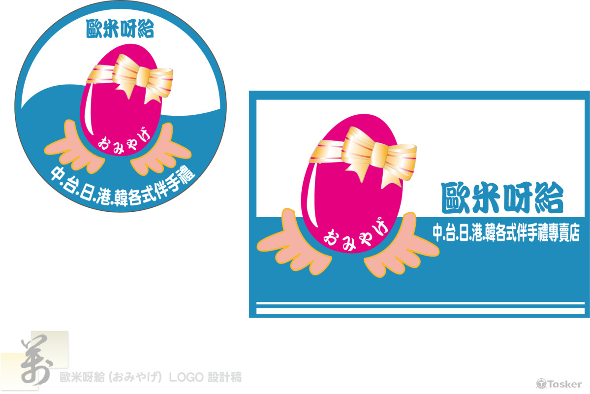 歐米呀給 (おみやげ)LOGO+招牌~<競>