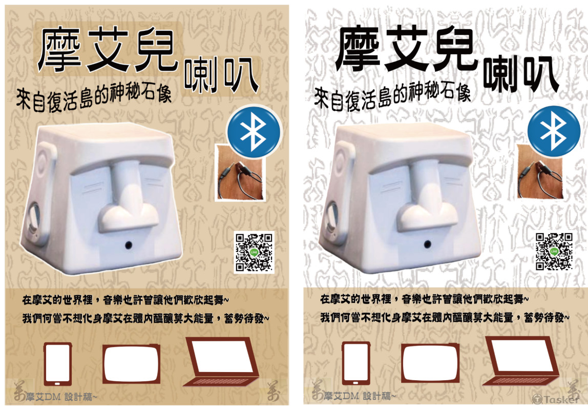 摩艾兒喇叭 160413~<競>