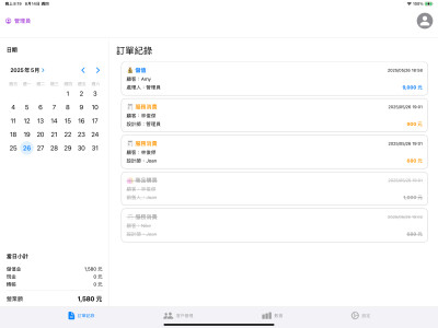 美髮業客戶管理系統 iPad App