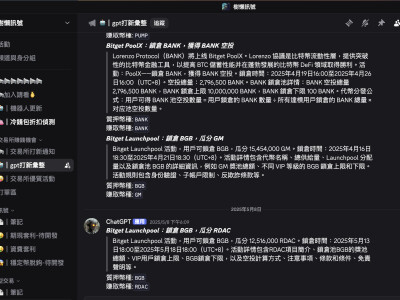 爬蟲程式+Discord Bot