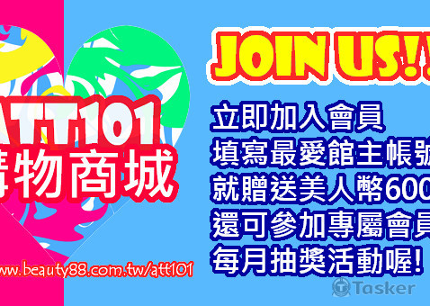 att101購物商城