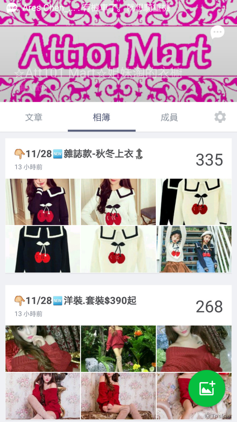 女裝line群組海量上架