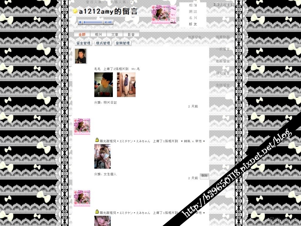 CSS網頁語法特效_留言板