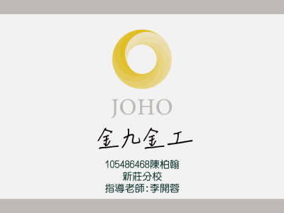 聯成課程練習成果-CIS企業識別系統