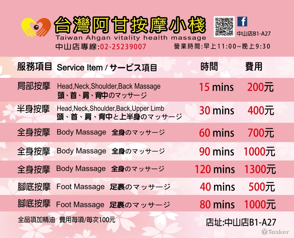 系列價目表設計2