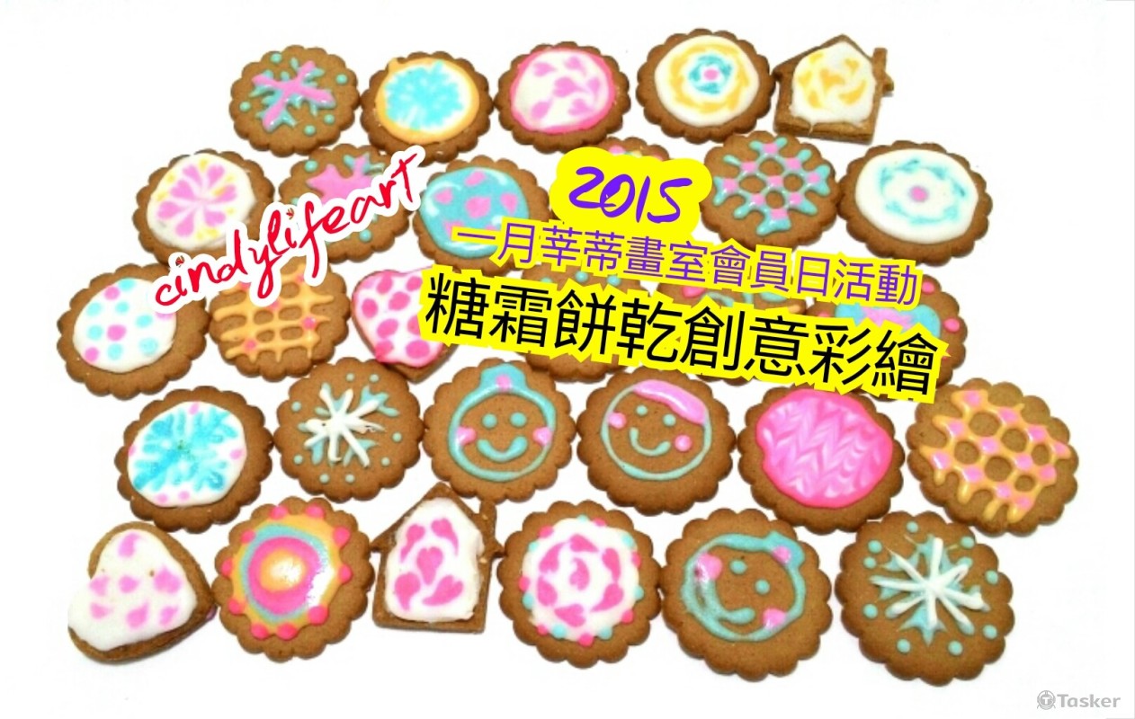 糖霜餅乾親子彩繪課程臉書edm設計2