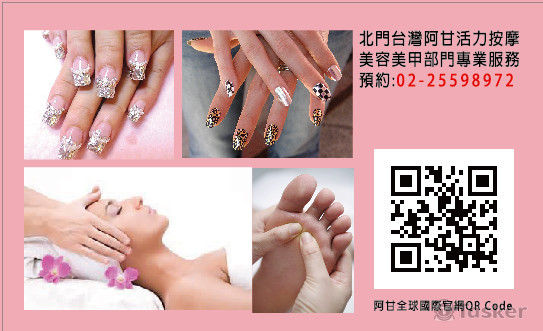 美容美體名片設計