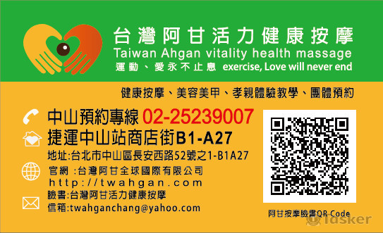 按摩店名片設計