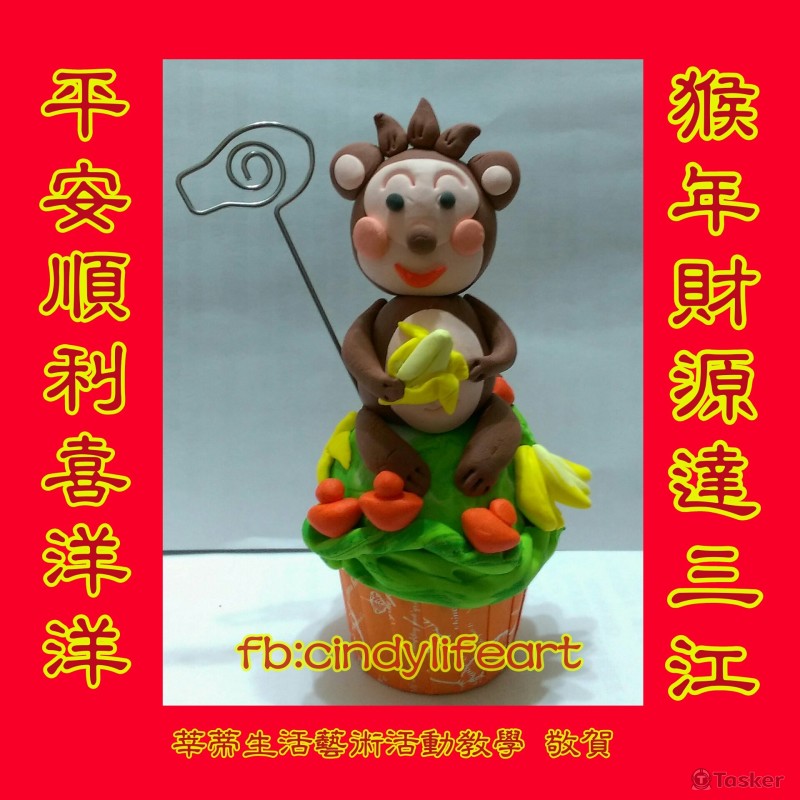 節慶廣宣海報edm設計~美猴王報到