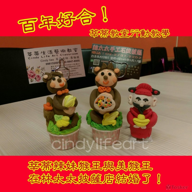 2016猴年輕土課程教學海報edm設計