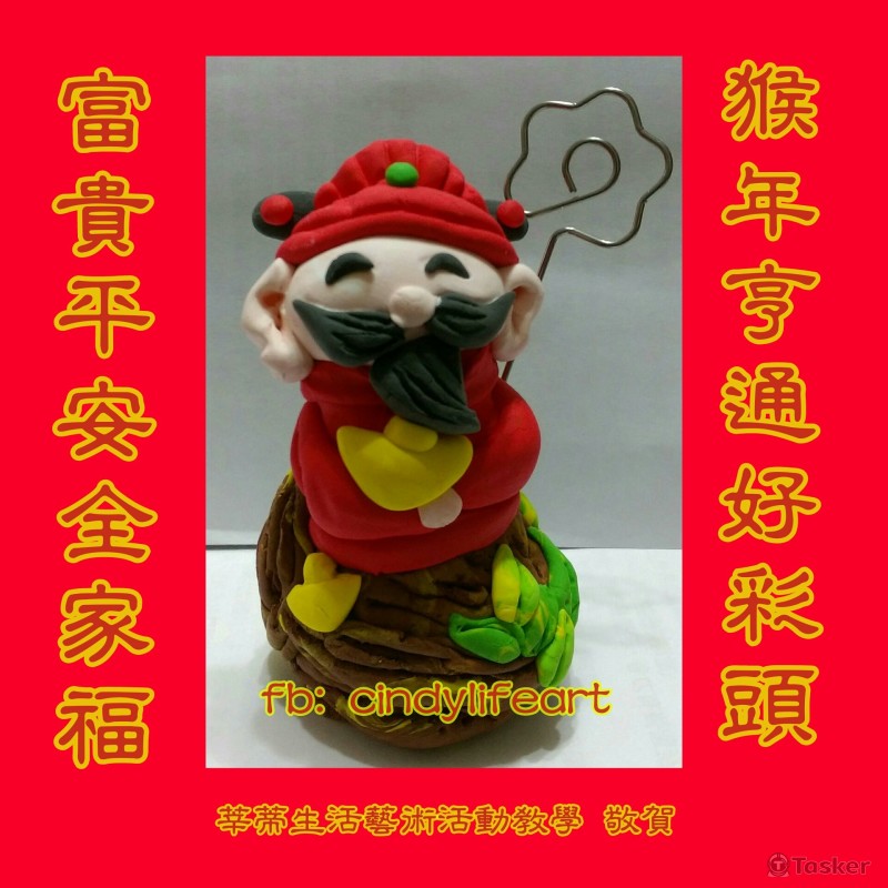 節慶廣宣海報edm設計~財神爺報到