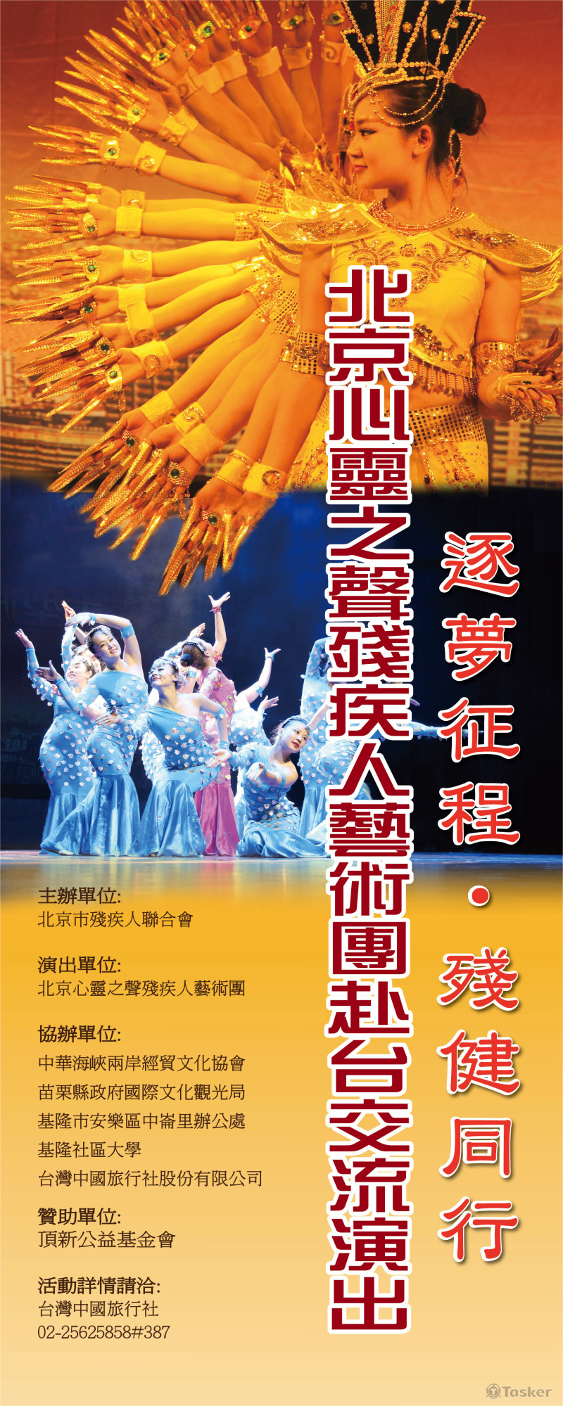 旅遊類會場關東旗