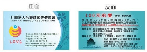 社會團體名片設計