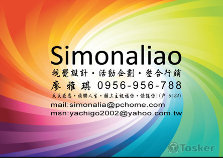 美術設計工作室名片