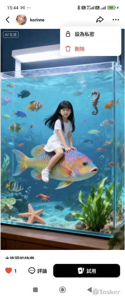 AI生圖