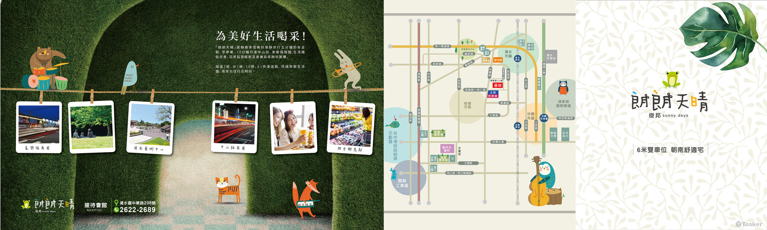 天晴簡銷＿開門折B