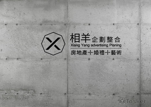 相羊外牆VI形象設計