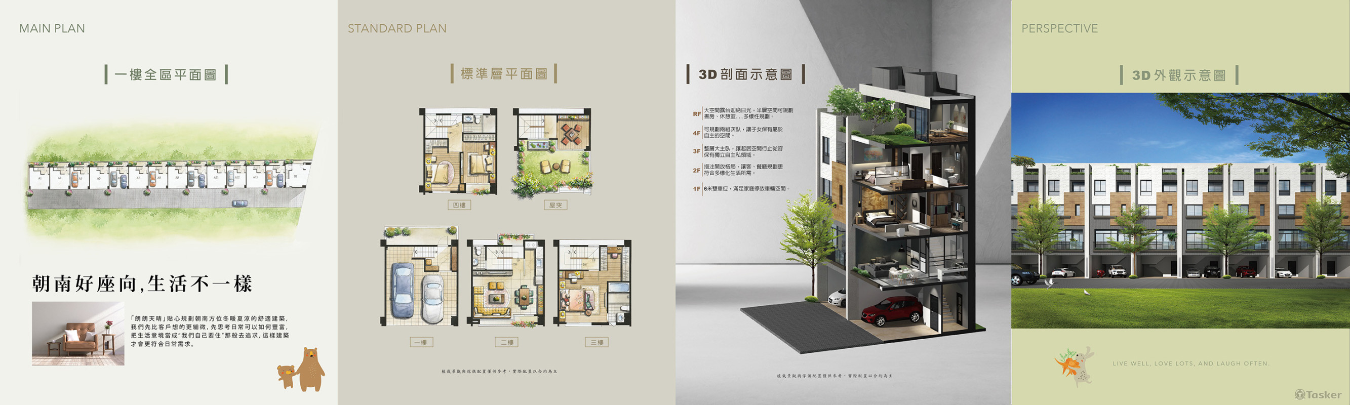 天晴簡銷＿開門折A