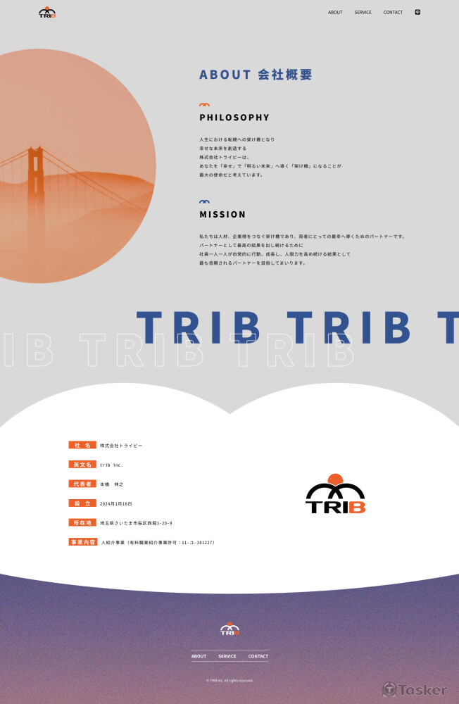 TRIB - 網頁切版客製＆設計（Wordpress）
