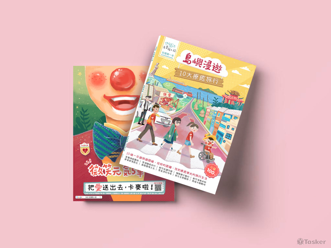 公益旅遊雜誌封面