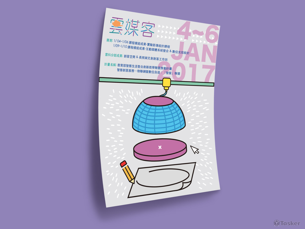 2017系上活動海報設計／poster design