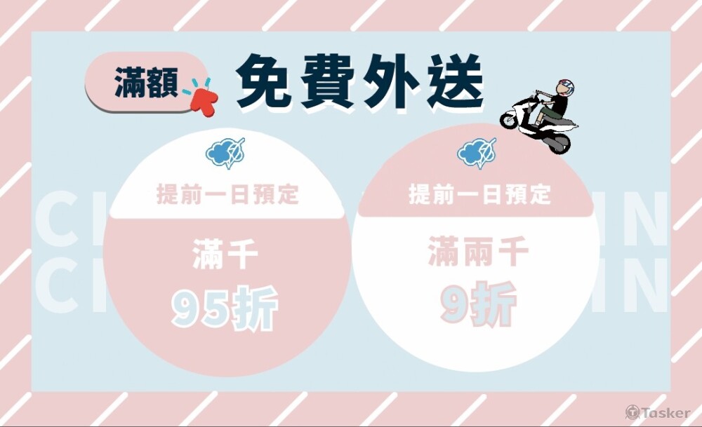 名片設計-活動資訊(正面)