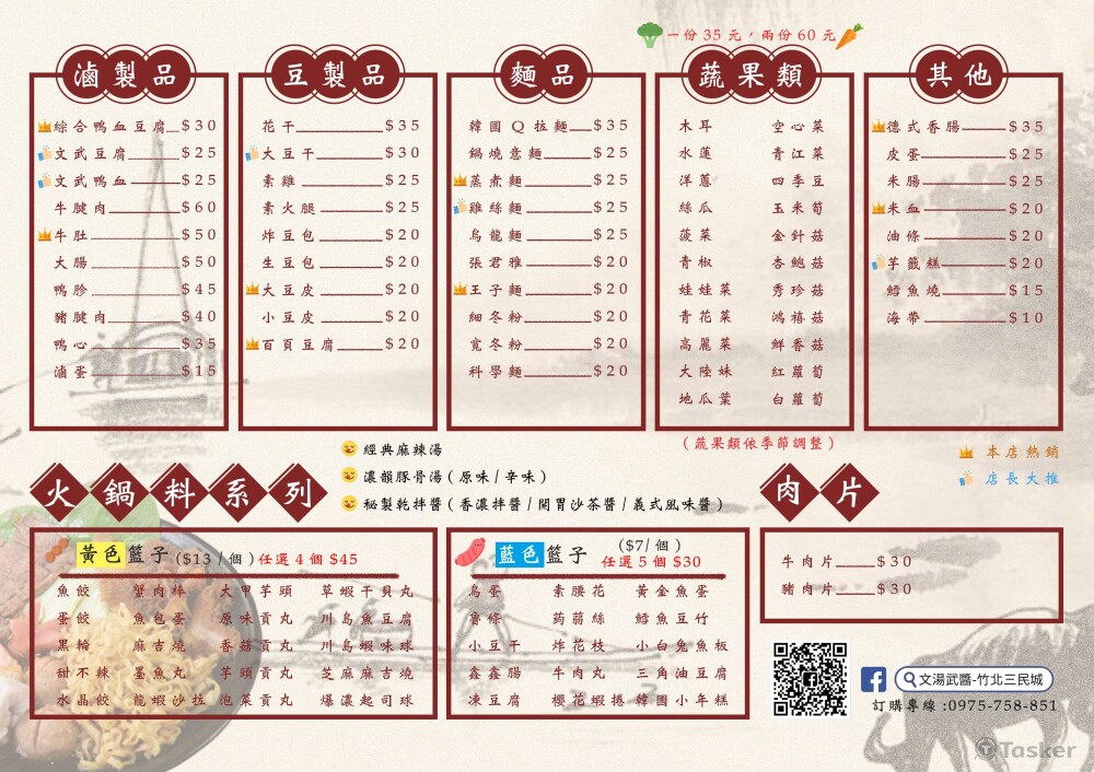 菜單設計(背面)