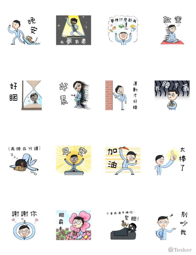 在前公司替客戶製作貼圖_哇賽心理學