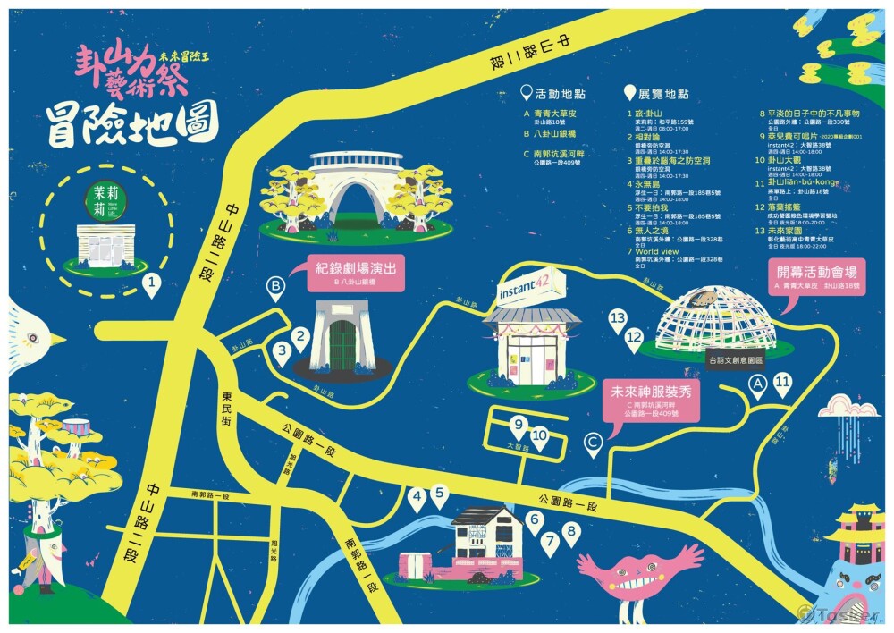 設計內容僅有文字排版和地圖設計。＊此圖形設計皆為57吳騏所做