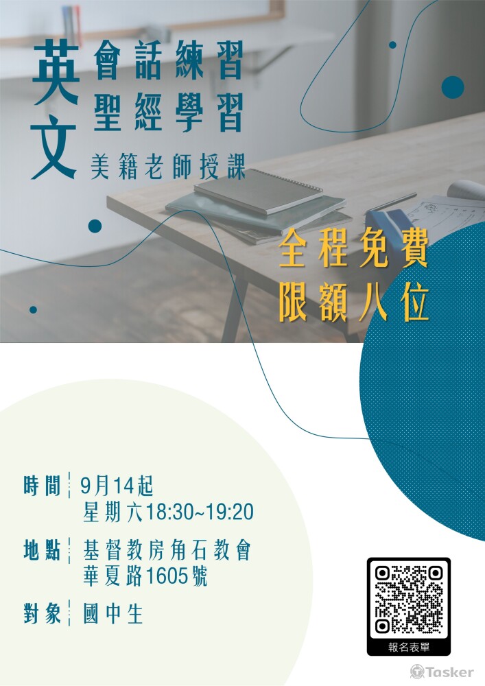 聖經英文會話學習DM