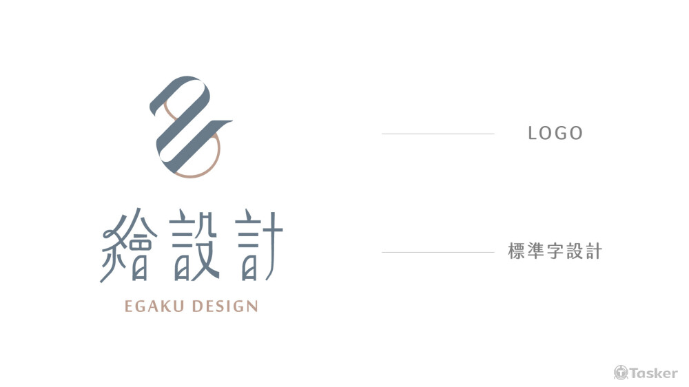 品牌標誌設計