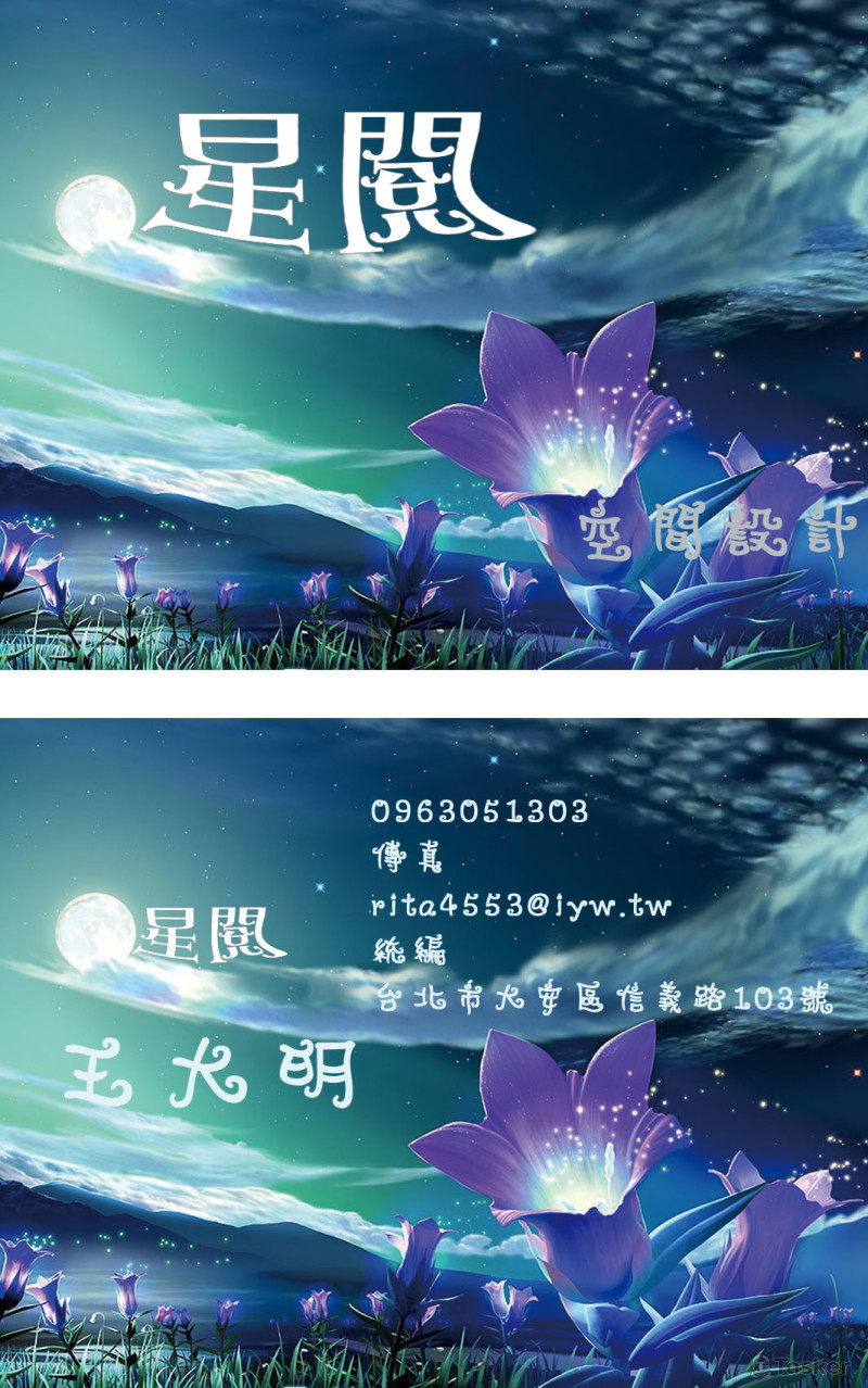 星閱(競標作品)