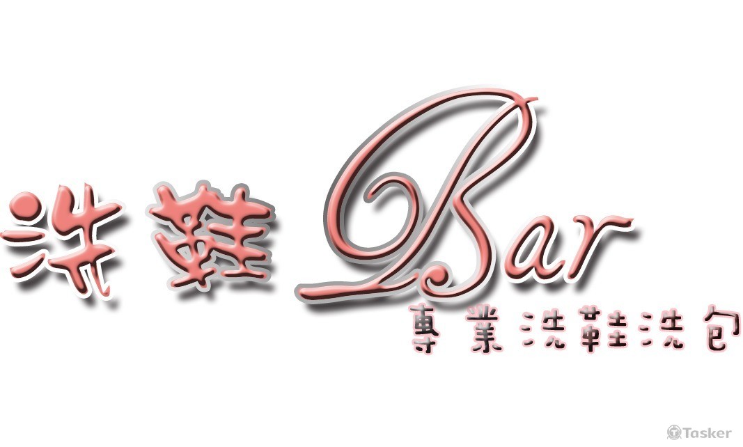洗鞋Bar Logo(競標作品)