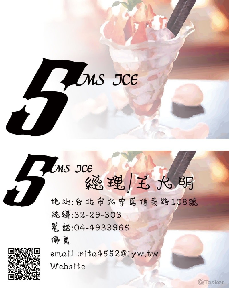 5 MS ICE(競標作品)