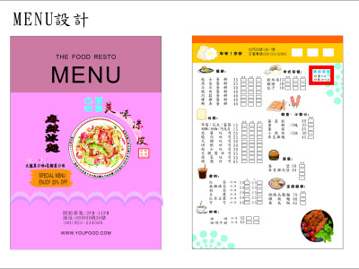 平面設計-DM/海報/卡片設計