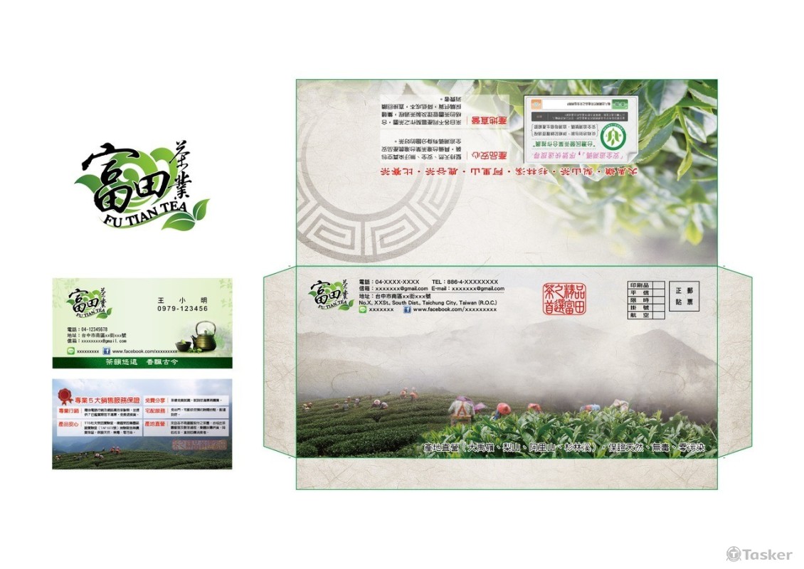 富田茶業(LOGO/名片/信封設計)-2(競標作品)