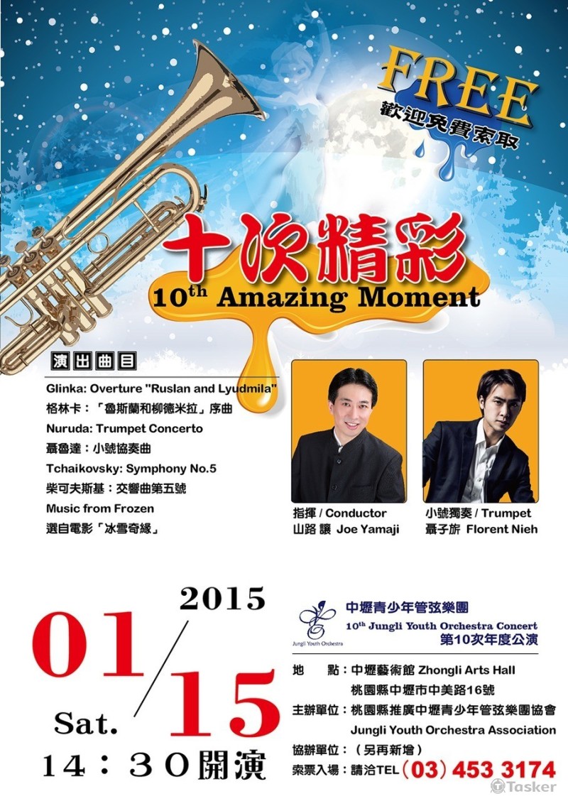 十次精彩-音樂會海報設計(競標作品)