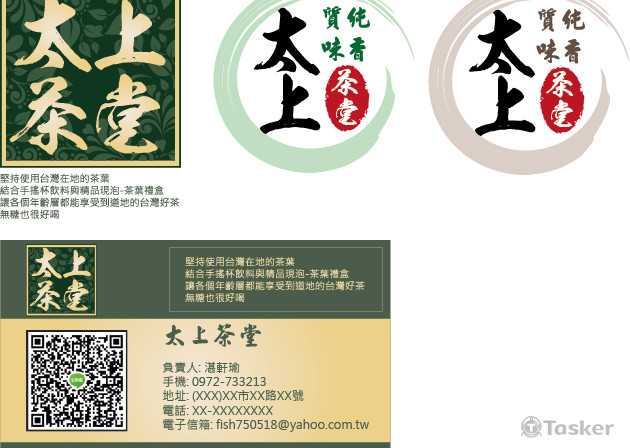 Logo/CI+名片設計