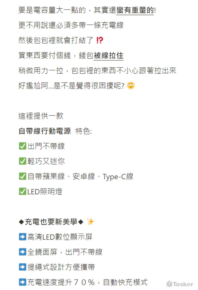 電商網站產品文案