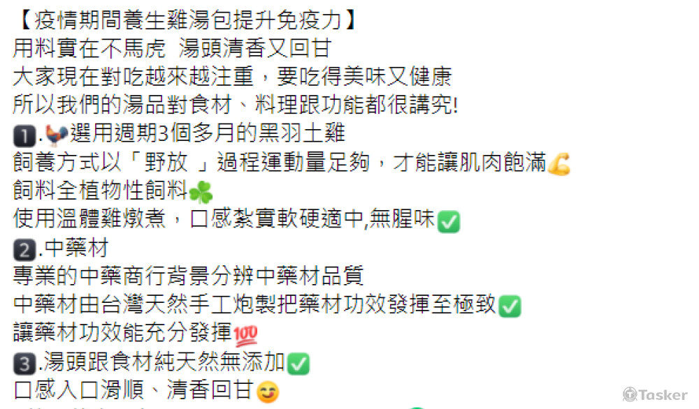 店家產品推廣文